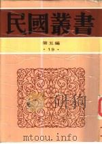 中国古代氏姓制度研究（1936 PDF版）