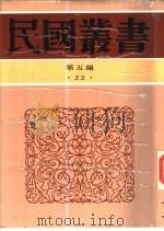 妙峰山（1928 PDF版）