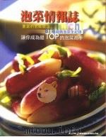泡菜情报志（1997 PDF版）