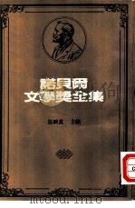 诺贝尔文学奖全集  36  瓜西莫多诗集（1981 PDF版）