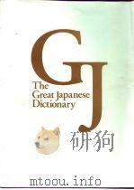 日本语大辞典  第2版（1989.11 PDF版）