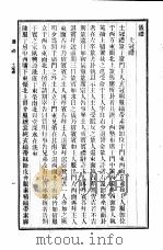 十三经  仪礼     PDF电子版封面     