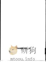 台湾民俗大观  第4册   1985  PDF电子版封面    凌志四 