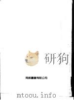 台湾民俗大观  第5册（1985 PDF版）