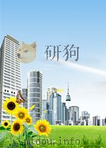 台湾政治变迁四十年     PDF电子版封面    彭怀恩 