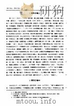 先秦两汉古籍逐字索引丛刊  史部第九种  燕丹子逐字索引   1994  PDF电子版封面  9620742567  刘殿爵，陈方正丛刊主编 