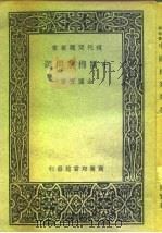 中国棉业问题一册（1936 PDF版）