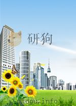 再看台湾：政治、社会、经济和两岸关系     PDF电子版封面    黄小明编 