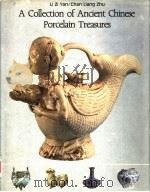 中国古代瓷器珍品集锦（1988 PDF版）