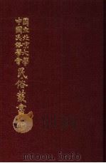 大陈纪略   1977  PDF电子版封面    孙静江 