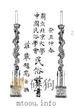 中国的水神（1968 PDF版）