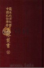 粤风（1927 PDF版）
