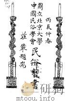 大黑狼的故事   1976  PDF电子版封面    谷万川 