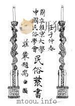 山东民间故事（ PDF版）
