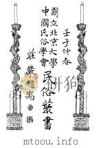申江胜景图说（ PDF版）