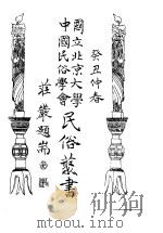 十二生肖故事   1973  PDF电子版封面    娄子匡著 