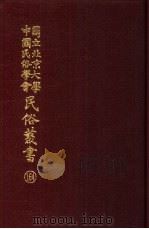 中国语音转化（ PDF版）