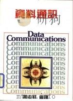 资料通讯   1985  PDF电子版封面    谢志祥，廖洪君 