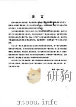 电视与现代化教育   1980  PDF电子版封面  15192·14  上海工业大学，上海师范大学编 