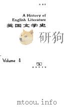 英国文学史  第4册  英文本   1986  PDF电子版封面  7100001951  陈嘉著 