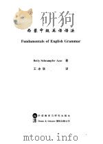 西蒙中级英语语法（1998 PDF版）