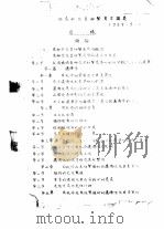 观赏植物育种学   1958  PDF电子版封面    北京林学院编 