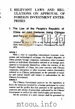上海市利用外资工作手册  中英文对照（1992 PDF版）