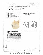 发明专利申请公开说明书（ PDF版）