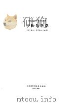 中医儿科学（1989 PDF版）