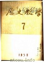 1954年的著作  48-55  评贾氏三书（ PDF版）