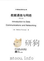 数据通信与网络（1999 PDF版）