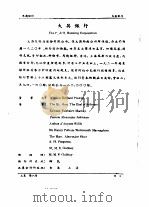 全国银行年鉴  1937  第8章  外商银行   1937  PDF电子版封面    中国银行经济研究室编辑 