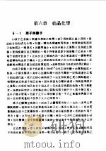 矿物学下   1961  PDF电子版封面    张奕华 