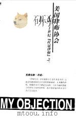 中国帝王丧葬   1999  PDF电子版封面  7530627589  章用秀著 