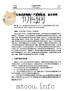 北京联合大学学报  自然科学版  生物活性物质-芦荟的抗炎、愈合活性（ PDF版）