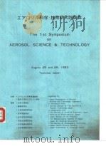 ェァロゾル科学·技术研究讨论会     PDF电子版封面     