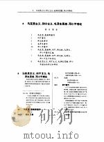 中国图书馆分类法  第4版   1999  PDF电子版封面  7501316031  中国图书馆分类法编辑委员会编 