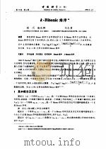 k-Bitonic排序     PDF电子版封面    胡玥，高庆狮，刘志勇 