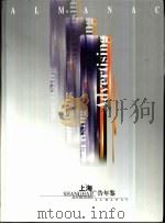 上海广告年鉴（1999 PDF版）