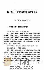 赵瑜调查   1998  PDF电子版封面  7540640294  陈勇著 
