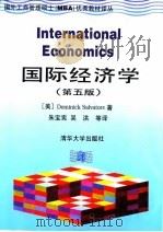 国际经济学  第5版（1998 PDF版）