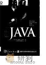 精通Java   1998  PDF电子版封面  780144017X  （美）K.S.西扬（Karanjit S.Siyan），（美 