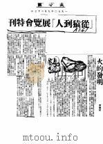 1950年的著作  15-23  火的发明     PDF电子版封面    贾兰坡 