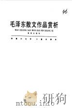 超时空数学之旅（三）——漫画趣味数学   1998年08月第1版  PDF电子版封面    李毓佩 