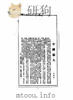 1954年的著作  48-55  中国猿人     PDF电子版封面    贾兰坡 