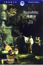 Republic 理想国   1998  PDF电子版封面  7560013635  Plato 柏拉图 