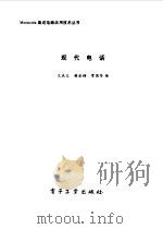 现代电话   1996  PDF电子版封面  7505329944  文成义，赖金福等编 