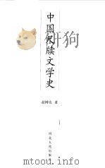 中国尺牍文学史（1999 PDF版）