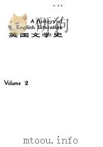 英国文学史  第2册  英文本   1981  PDF电子版封面  7100001935  陈嘉著 