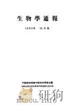 1953年的著作  41-47  由中国猿人产地谈到周口店新建立的陈列室     PDF电子版封面    贾兰坡 
